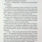 Якщо це станеться. Ребекка Яррос