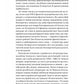 Змієві вали. Антологія української фантастики ХІХ-ХХІ століть
Макс Кідрук, Світлана Тараторіна, Микола Гоголь, Микола Гоголь, Олекса Стороженко, Наталія Матолінець, Павло Дерев'янко, Олександр Михед