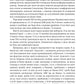 Зорі над островом Пасхи. Макс Кідрук