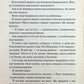 Диявольська ніч. Книга 2. Схованка. Пенелопа Дуглас