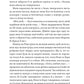 Муза жахіть. Лейні Тейлор. Бестселер The New York Times