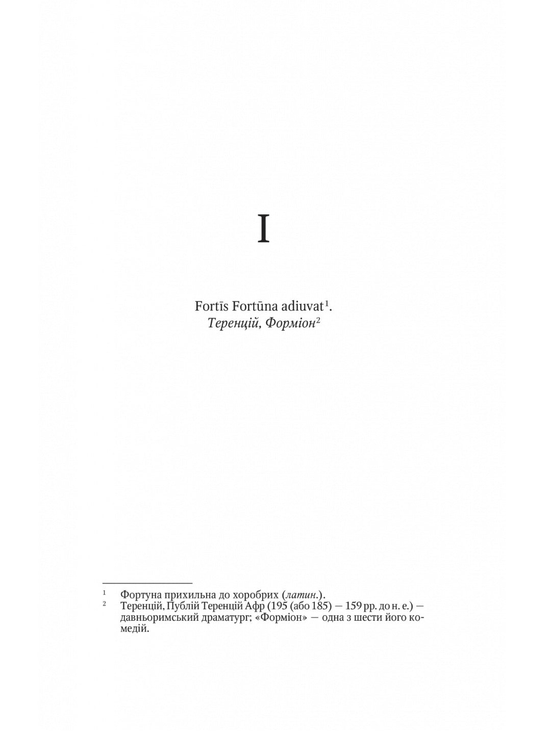Шпигунки з притулку Артемiда. Скарби богині. Наталія Довгопол