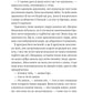 Нічний трунок. Алекс Астер