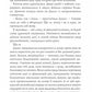 Формула спорідненої душі. Крістіна Лорен. Бестселер The New York Times