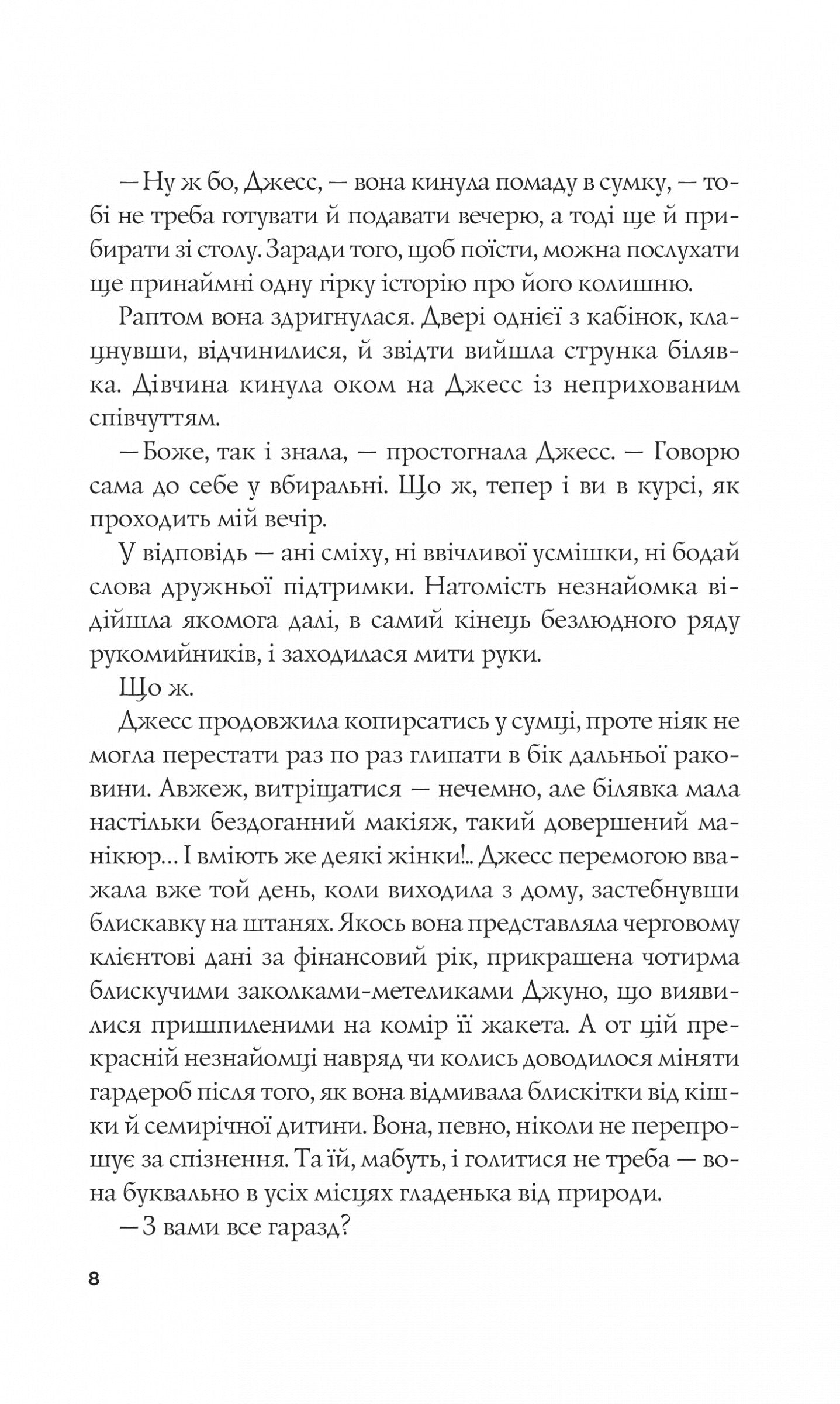 Формула спорідненої душі. Крістіна Лорен. Бестселер The New York Times