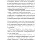 І забринить мрія. Ханна Ґрейс