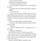 Кохання наново. Лорен Ашер