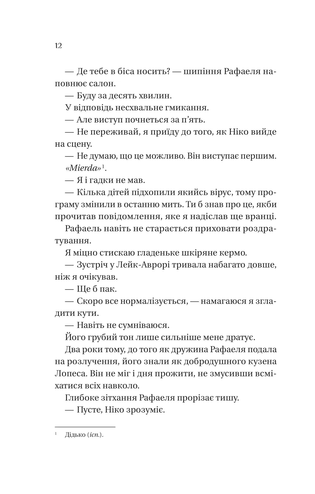 Кохання наново. Лорен Ашер