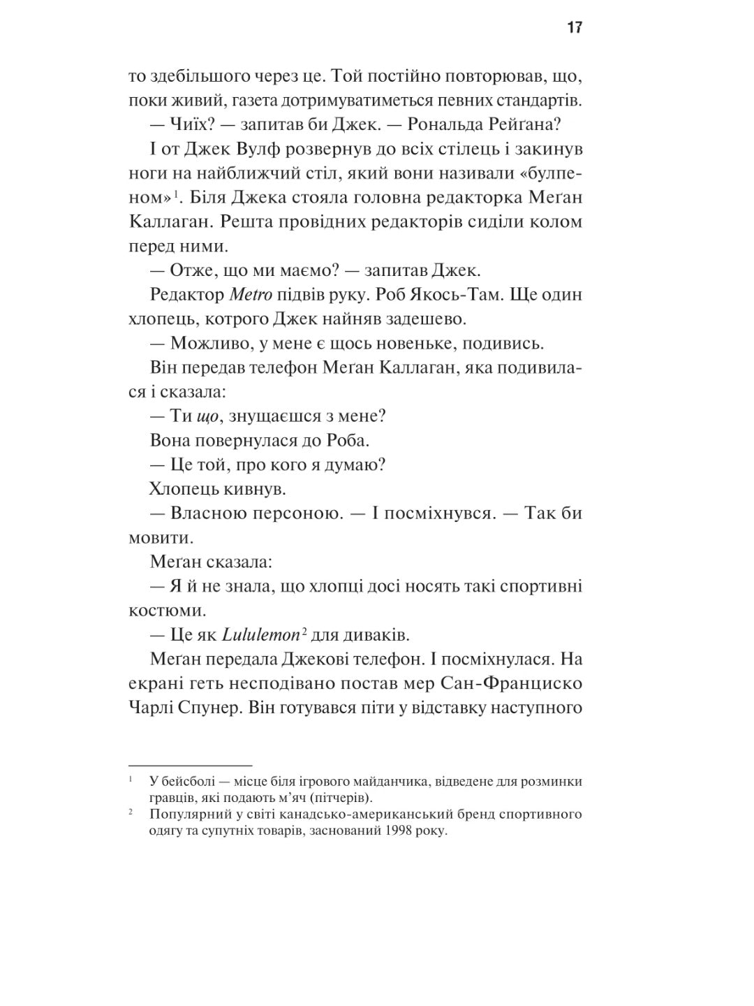 Дім Вулфів. Джеймс Паттерсон, Майк Лупіка. Миттєвий бестселер The New York Times