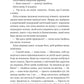 Лісовий бог. Ліз Мур
