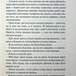 Захопити Тринадцятого. Хлої Волш