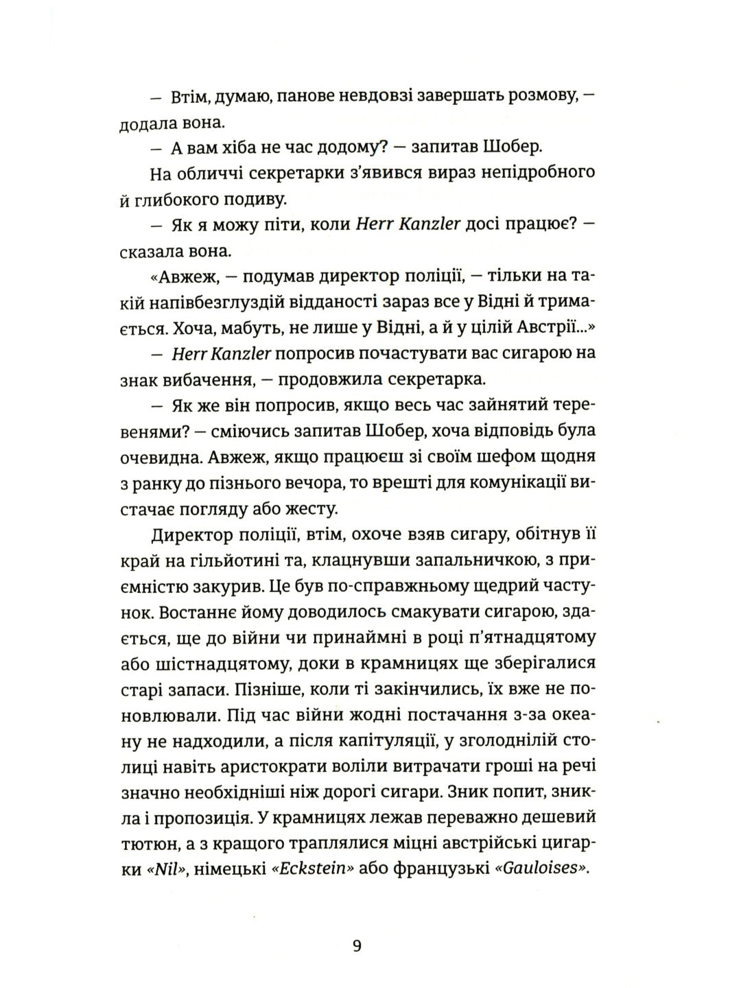 300 миль на схід. Богдан Коломійчук