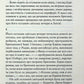 Море спокою. Емілі Сент-Джон Мандел