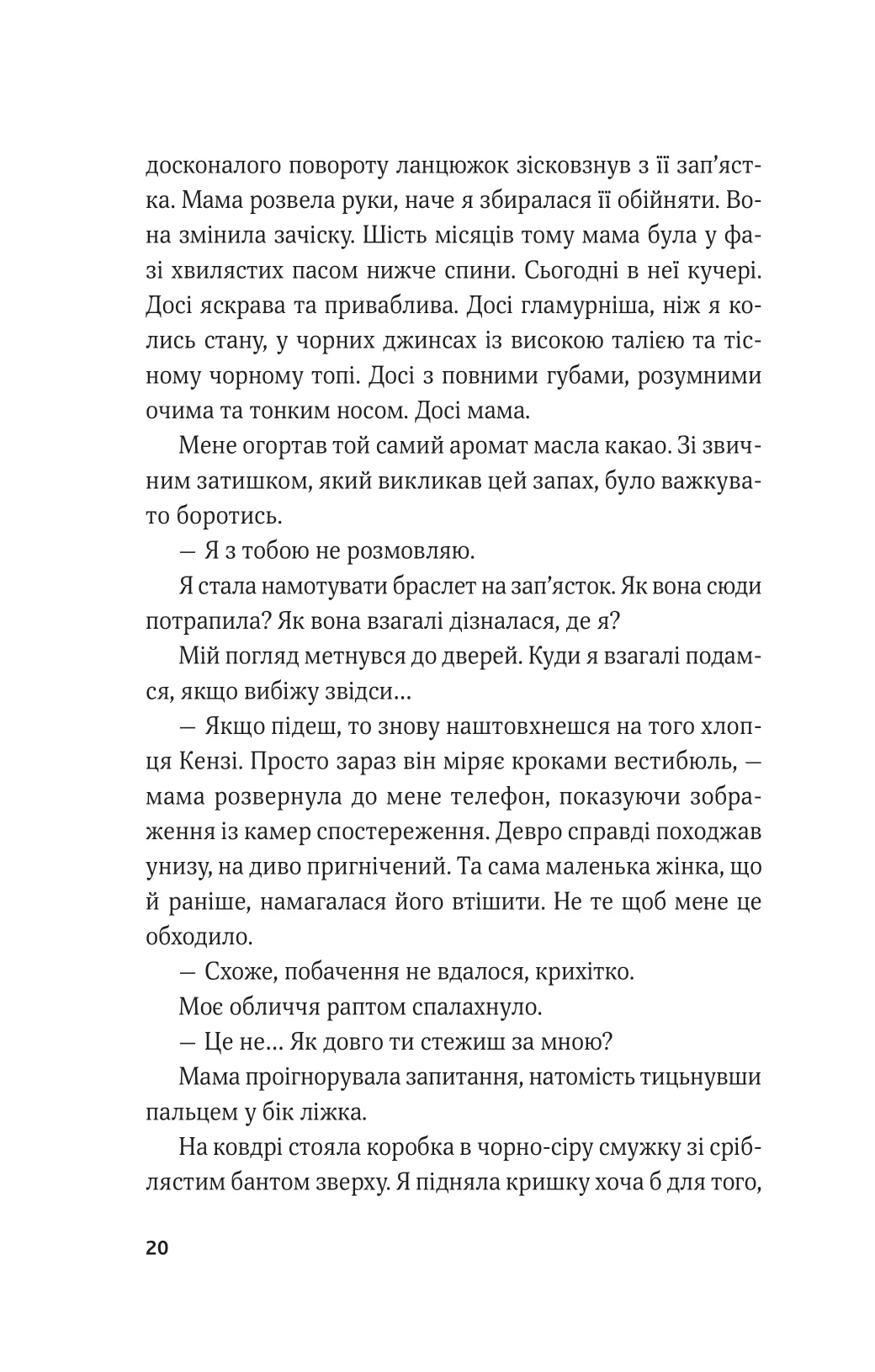 Гамбіт крадіїв. Королівське пограбування. Кейвіон Льюїс