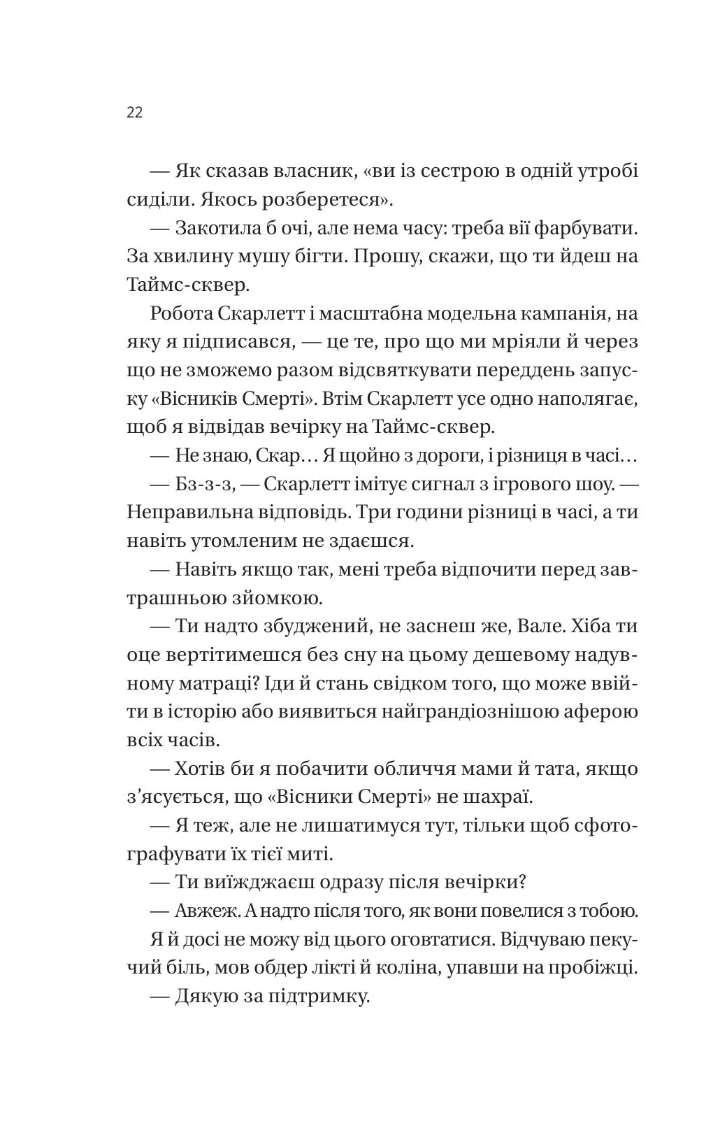 Він перший помре в кінці. Адам Сільвера