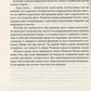 Королівство шахраїв. Лі Бардуго