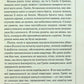 Запах смерті. Шосте розслідування. Саймон Бекетт