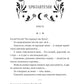 Хризантеми. Уляна Кравченко. Vivat класика