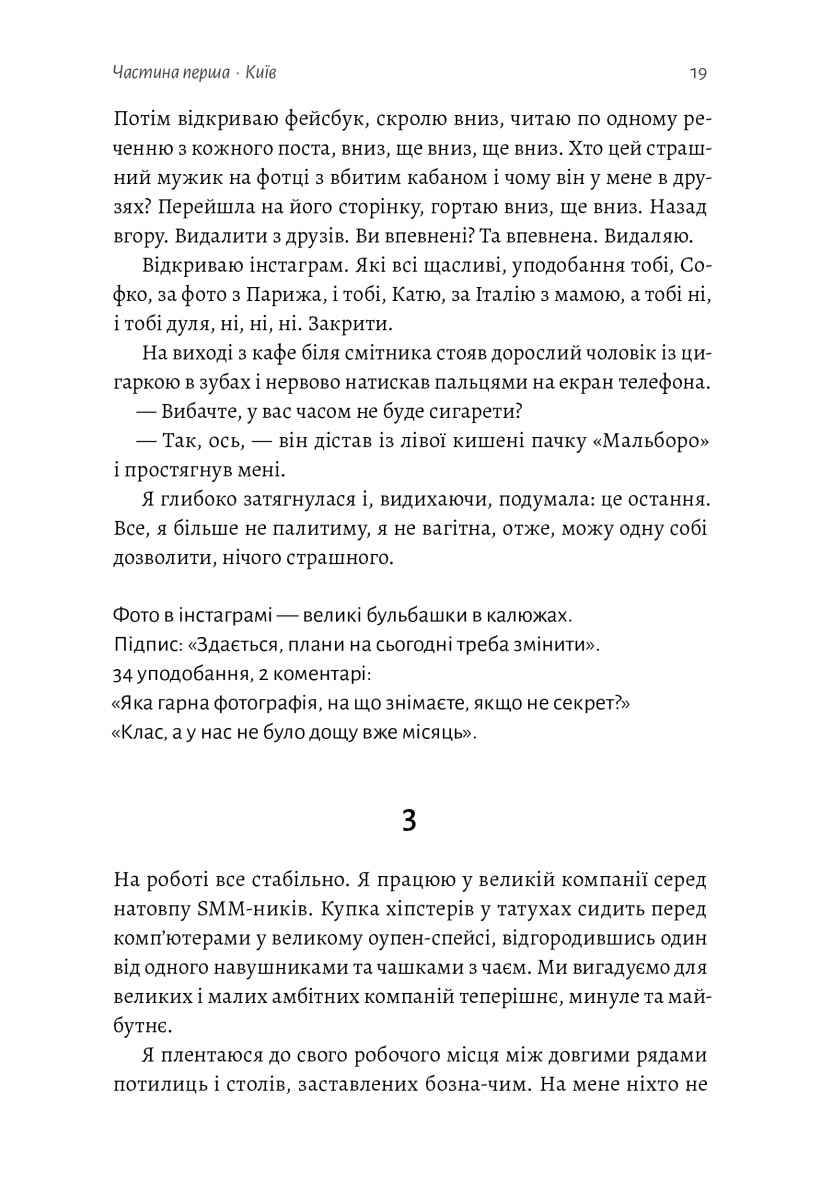 Не вагітна. Каріна Саварина