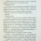 Здолай мене. Книга 5. Таґере Мафі
