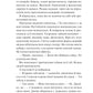 Частина твого світу. Еббі Хіменес