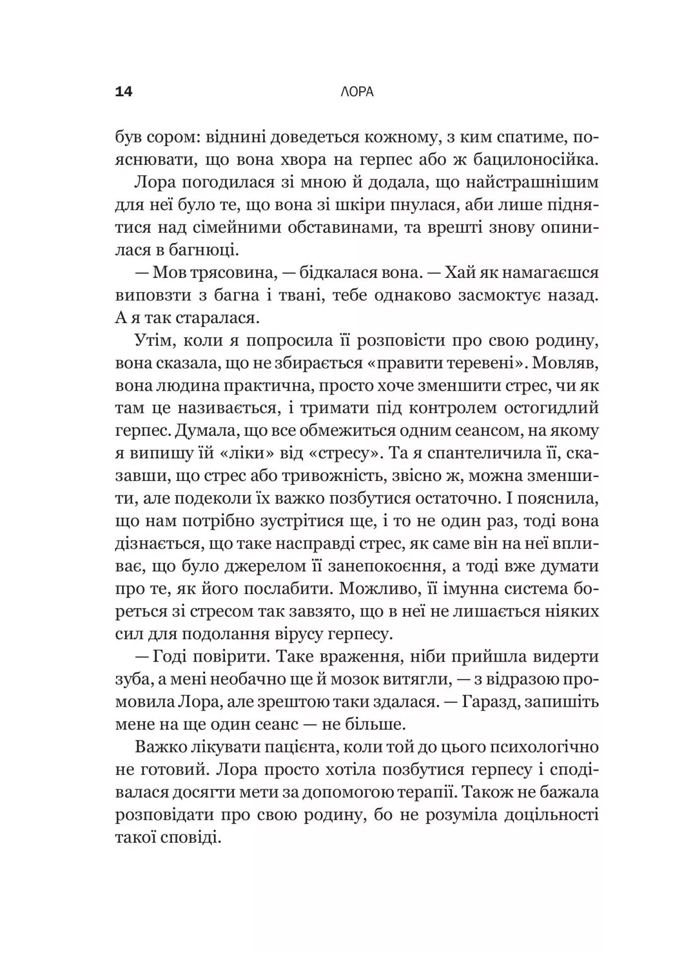 Доброго ранку, потворо! Кетрін Ґільдінер