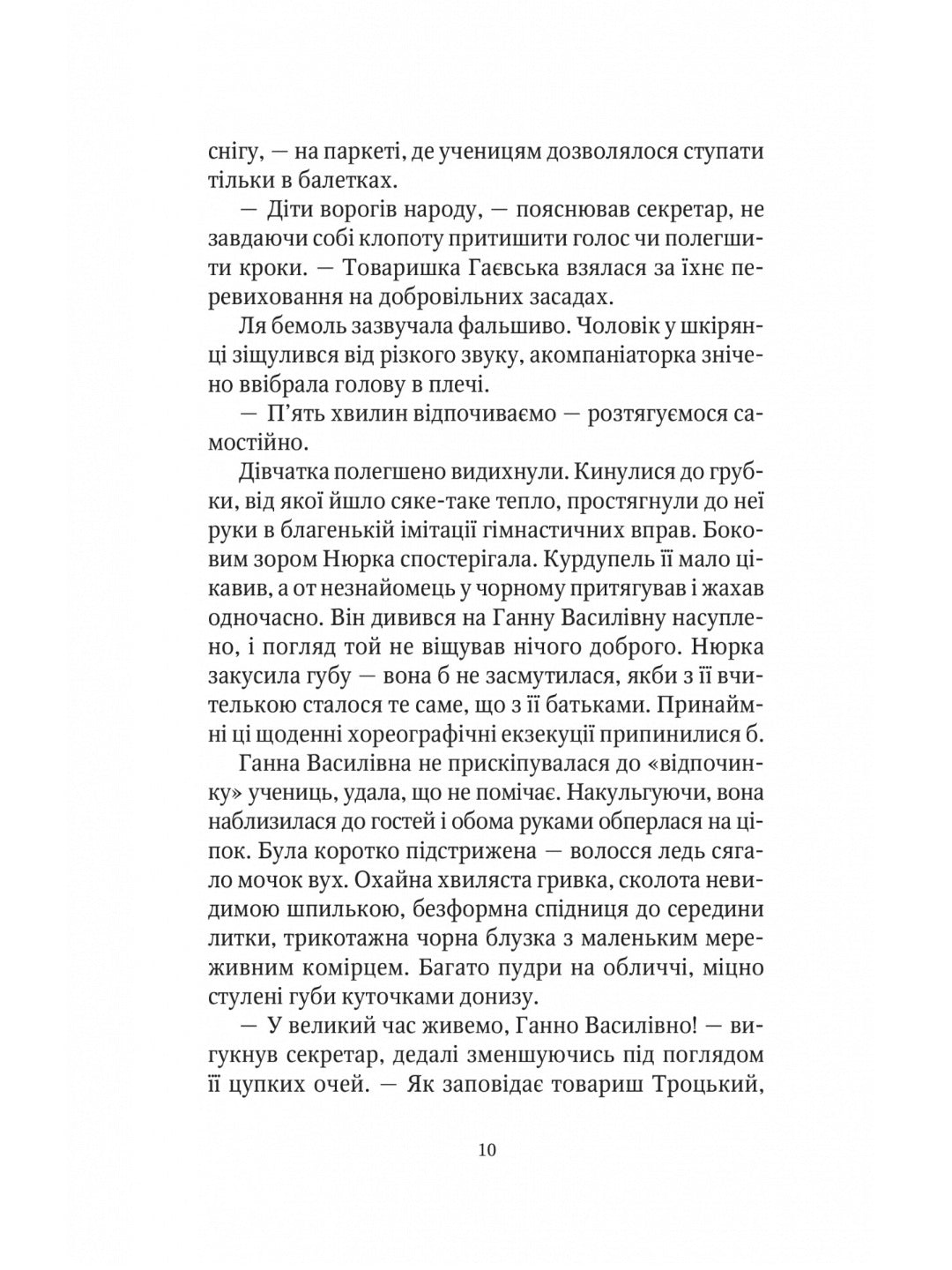 Шпигунки з притулку Артемiда. Скарби богині. Наталія Довгопол