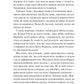 Нічні патрулі. Лейла Моттлі