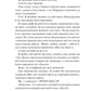 Не як у фільмах. Лінн Пейнтер. Бестселер The New York Times.
