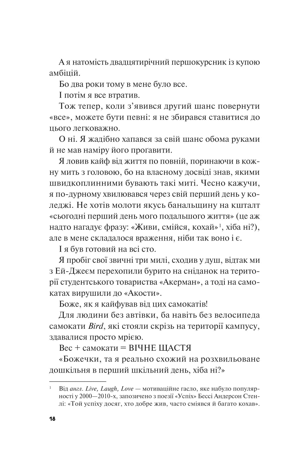 Не як у фільмах. Лінн Пейнтер. Бестселер The New York Times.