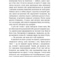 Тільки якщо пощастить. Стейсі Віллінгем