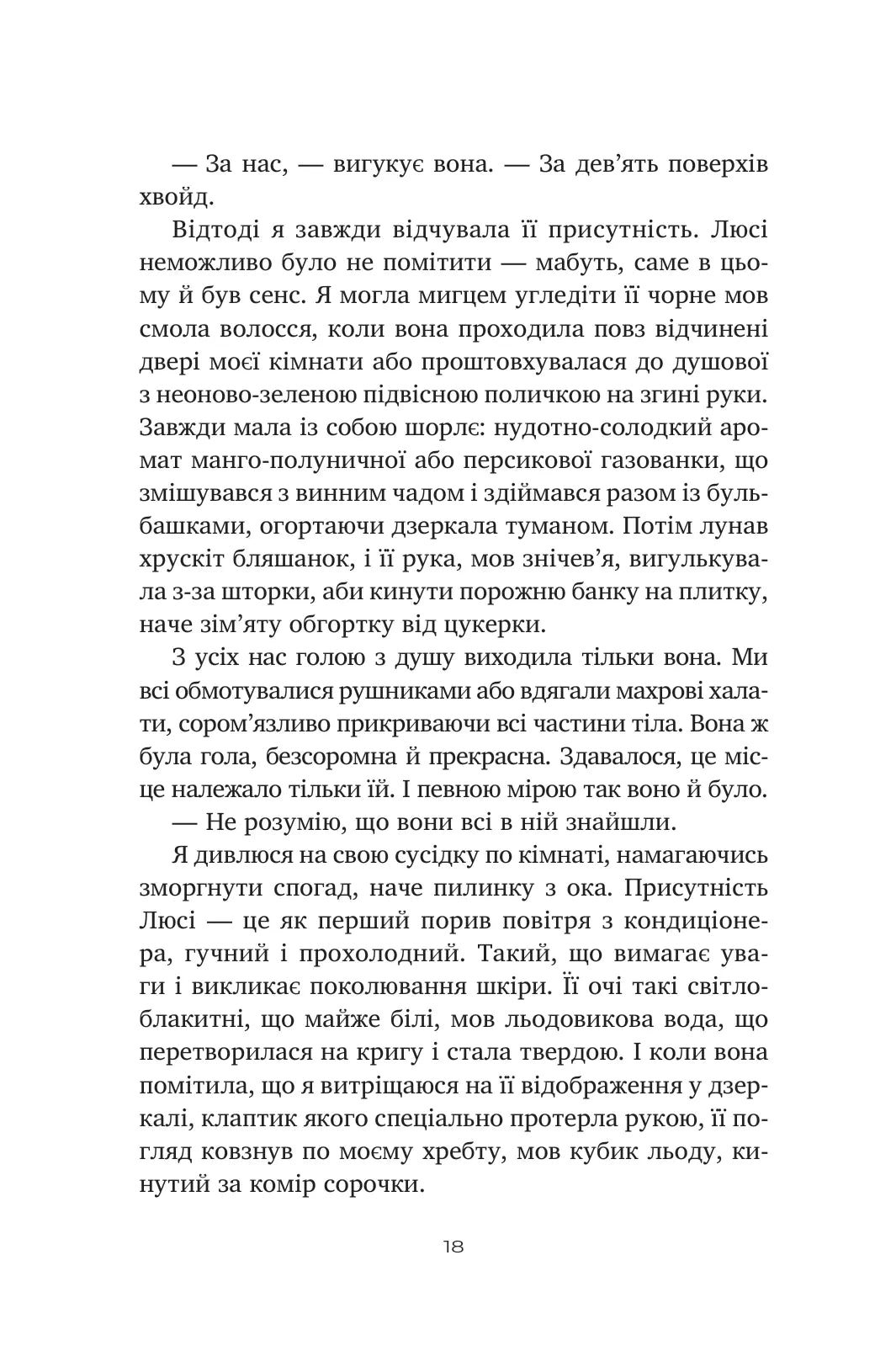 Тільки якщо пощастить. Стейсі Віллінгем