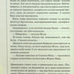 Запах смерті. Шосте розслідування. Саймон Бекетт