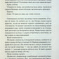 Здолай мене. Книга 5. Таґере Мафі