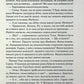 Не закохані. Алі Гейзелвуд