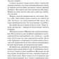 Книгарка з Траблсом-Крік. Кім Мішель Річардсон