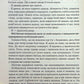 Знищ мене. Книга 1. Таґере Мафі