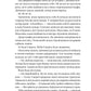 Обранка. Алі Гейзелвуд. Бестселер The New York Times