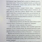 Жінки. Крістін Генна