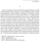 Захар Беркут. Іван Франко