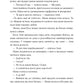 Велика глушина. Крістін Генна