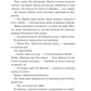 Частина твого світу. Еббі Хіменес