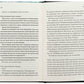 Об’єднай мене. Новели. Книги 1.5 та 2.5 Таґере Мафі
