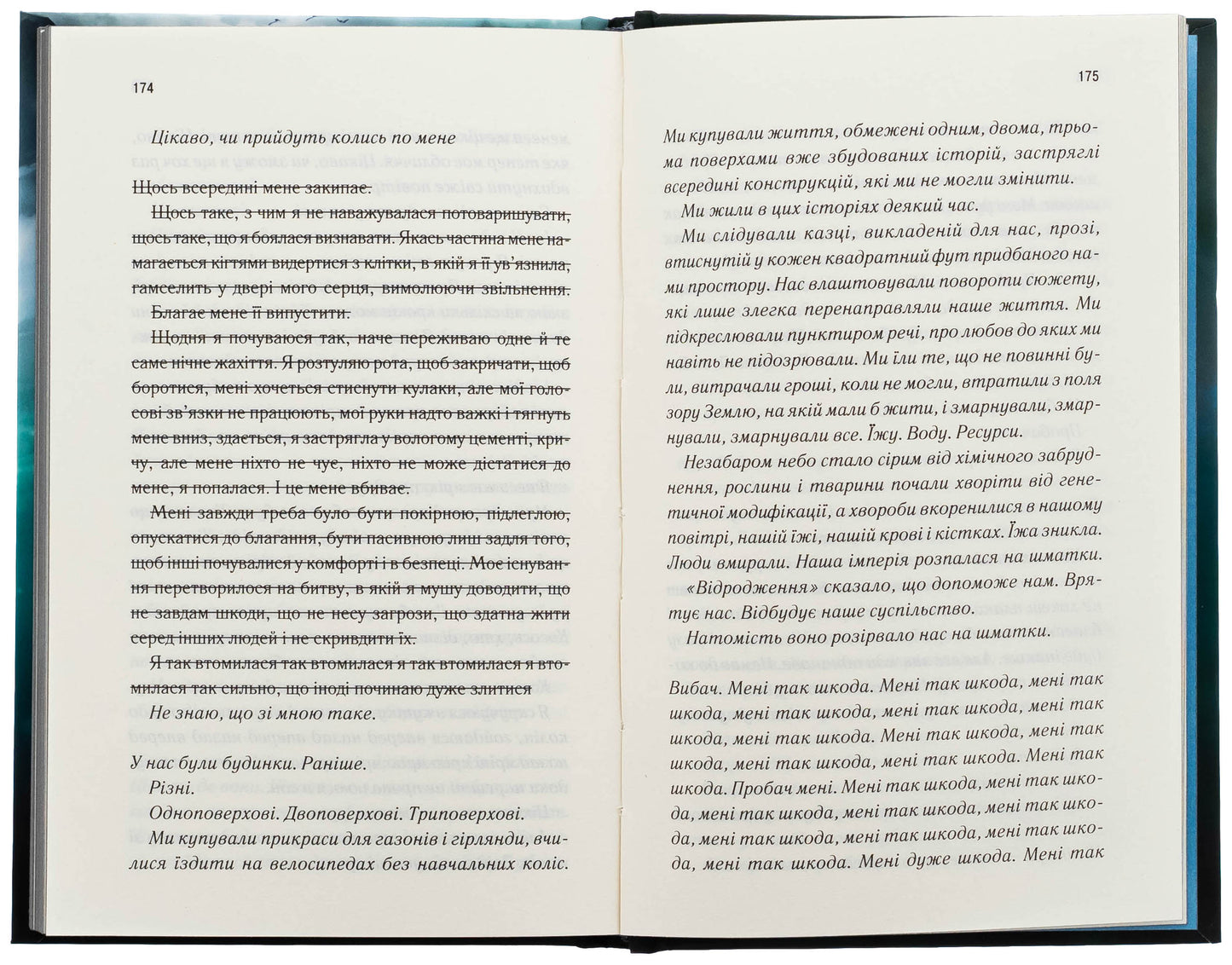 Об’єднай мене. Новели. Книги 1.5 та 2.5 Таґере Мафі