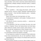 Змія й крила ночі. Карісса Бродбенд