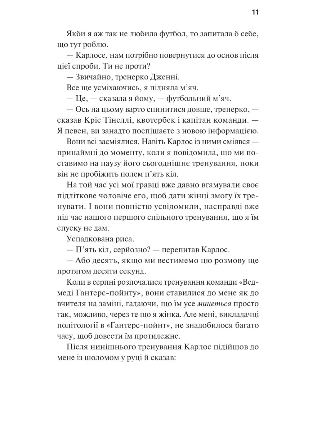 Дім Вулфів. Джеймс Паттерсон, Майк Лупіка. Миттєвий бестселер The New York Times