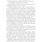 Мій коханий ворог. Саллі Торн