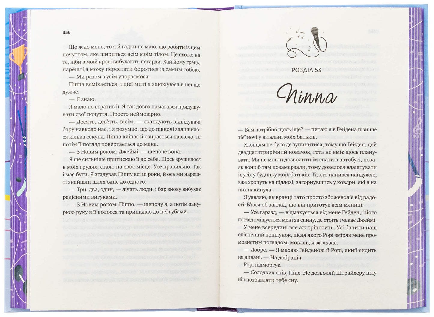 За сіткою. Стефані Арчер