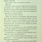 Об’єднай мене. Новели. Книги 1.5 та 2.5 Таґере Мафі