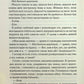 Віднови мене. Книга 4. Таґере Мафі